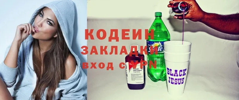 Кодеин Purple Drank  где продают наркотики  Городец 