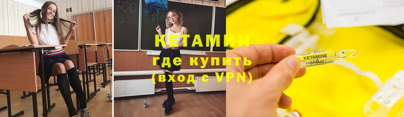 дарнет шоп  Городец  Кетамин VHQ 